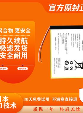 适配适用于MEIZI魅紫I14 i15 20280888CL 20280999CL  20280666CL