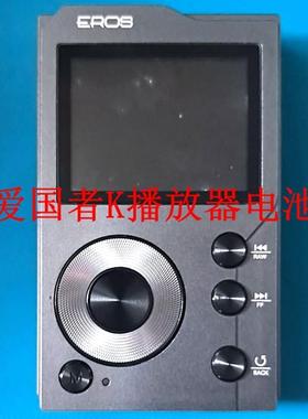 适配电池 适用于 爱国者 EROS K电池EROS K  hifi播放器电池