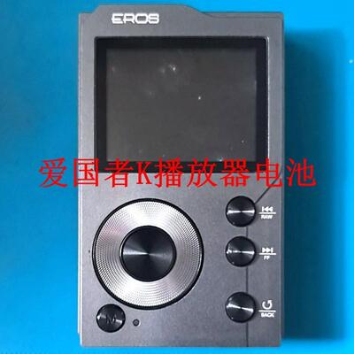 适配电池 适用于 爱国者 EROS K电池EROS K  hifi播放器电池