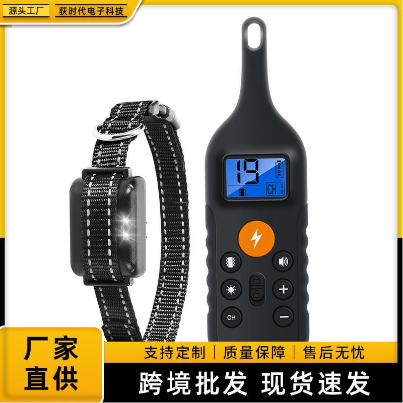 适配新款防水可充电针孔式宠物电击项圈超远距离远程遥控训狗器止