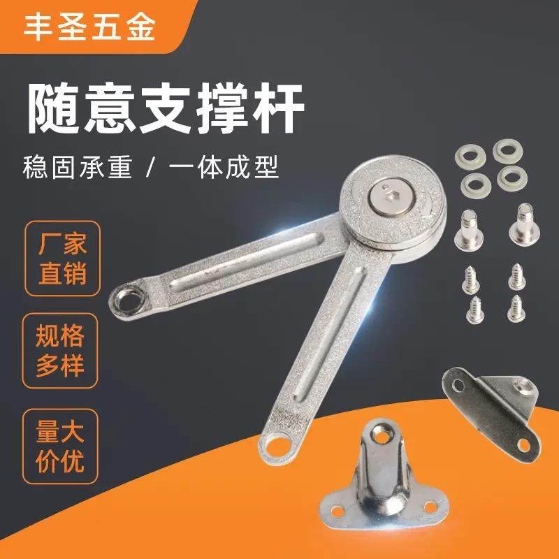 适配直销橱柜上翻门随意停支撑杆柜门平板任意停拉杆可调机械门撑