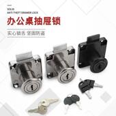 适配工厂直供家具抽屉锁办公桌138 22柜门锁橱柜136锁加厚铁皮方