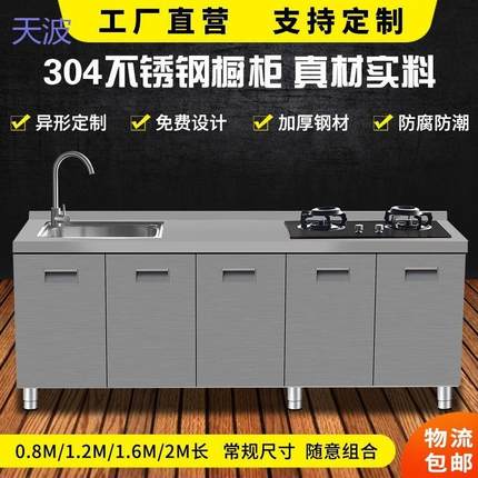 适配pkp304不锈钢橱柜厨房橱柜整体现做灶台一体 整装厨柜公寓特
