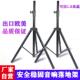 适配专业12 15寸音箱金属支架家庭KTV音响落地脚架舞台会议三角支