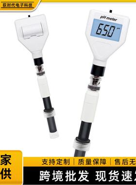 适配Ph98218皮肤食物数显式酸度计水果面团ph检测仪肉类酸度计ph
