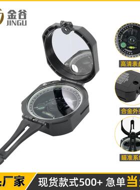 适配黑色专业高精度地质罗盘仪多功能坡度仪指南针户外夜光强磁指