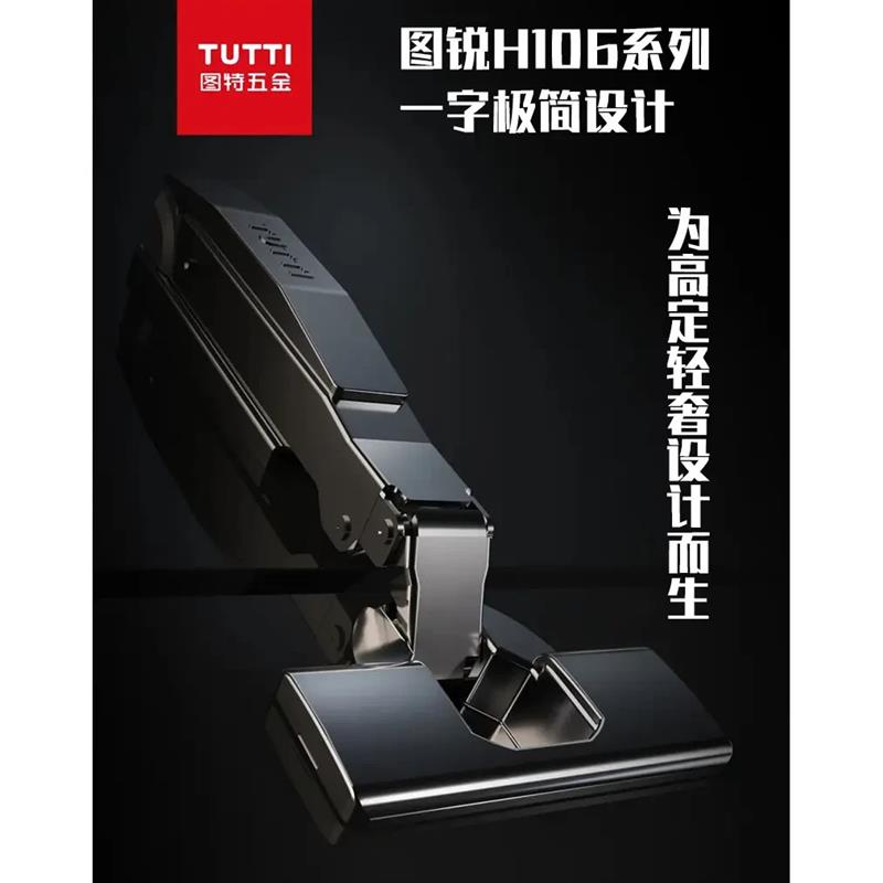 适配图特TUTTI图锐一字小角度缓冲铰链轻奢极简钛镍黑鲸一字衣柜