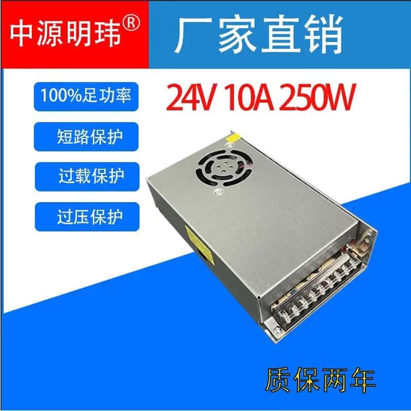 适配24V10A250W开关电源AC交流220V110V转DC直流24VLED灯电机机械
