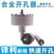 适配中档合金开孔器扩孔器专开铁板不锈钢金属铝合金钻头16 100mm