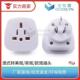 转澳式 适配SAA澳规转接头 英式 美式 插头 澳洲新西兰电源转换插头