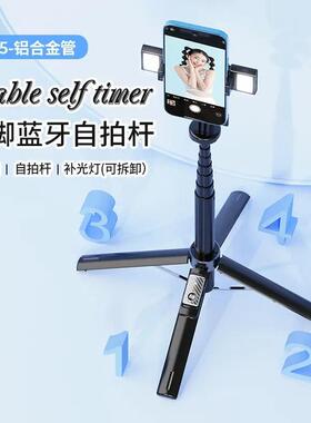 适配新款P135四脚架蓝牙自拍杆 手机通用自拍杆兼容GoPro稳定支架