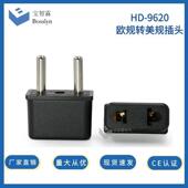 日本转韩国插座 欧美转欧规转换器 适配圆扁合一插孔转换器