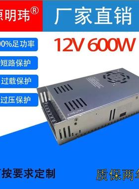 适配12V50A600W开关电源交流AC220V110V转直流DC12VLED灯安防电机