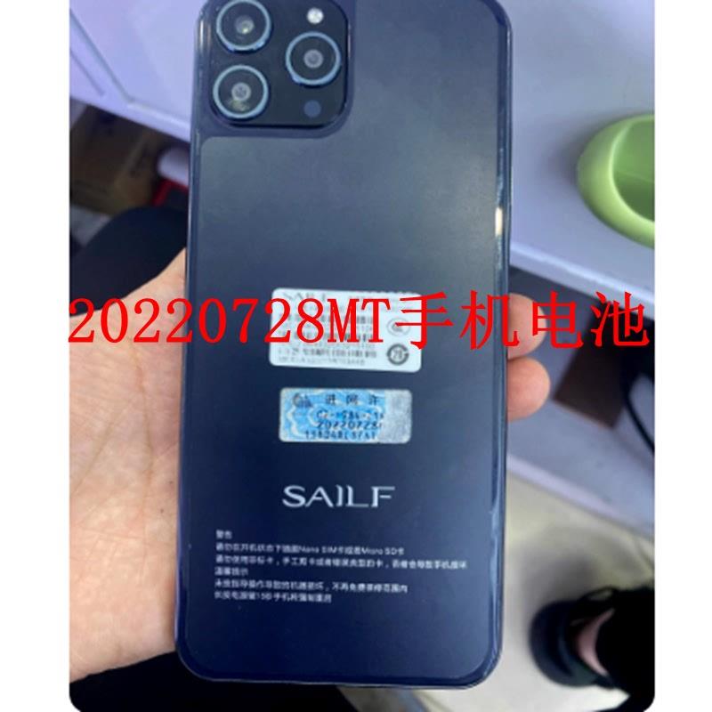 适配适用 硕王SAILF I14promax手机电池20220728mt YEPEN 14Pro电