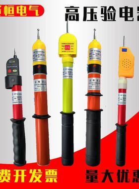 适配高压验电器0.1-10kv袖珍式验电器GYS折叠伸缩式声光高低压验