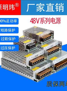 适配220V110V转48V开关电源100W150W250W400W500W600W1000W2000W3
