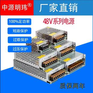 适配220V110V转48V开关电源100W150W250W400W500W600W1000W2000W3