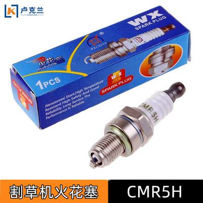 适配CMR5H火花塞139F140四冲程背负式割草机GX35振震平尺火嘴火花