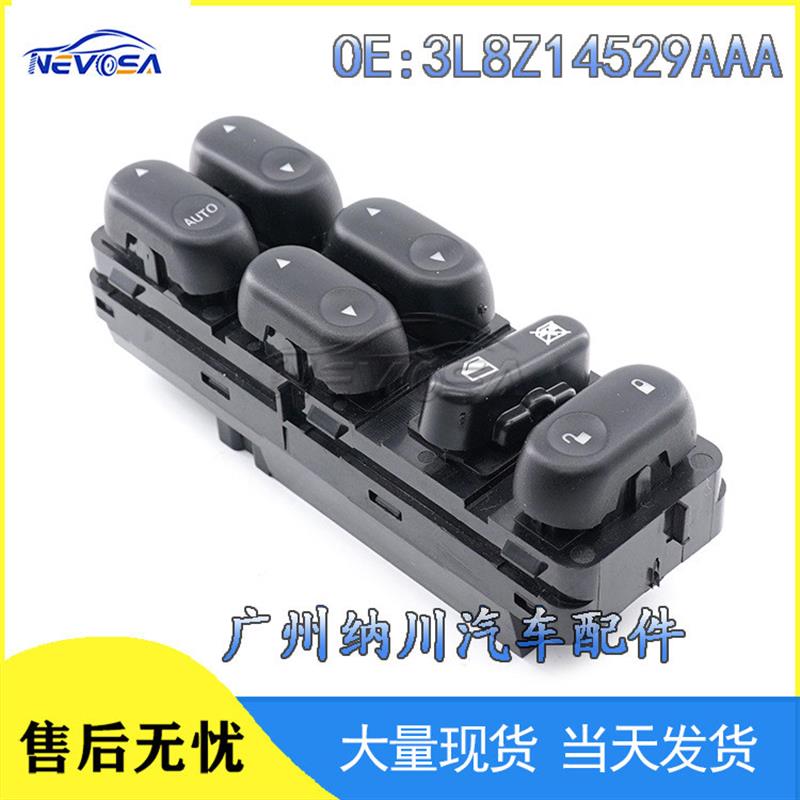 适配3L8Z-14529-AAA适用福特马自达车窗升降开关 电动玻璃控制器