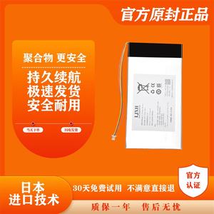 适配电池 适用于 boox 文石 LUMI MAX 电池 LUMI max2 max3电