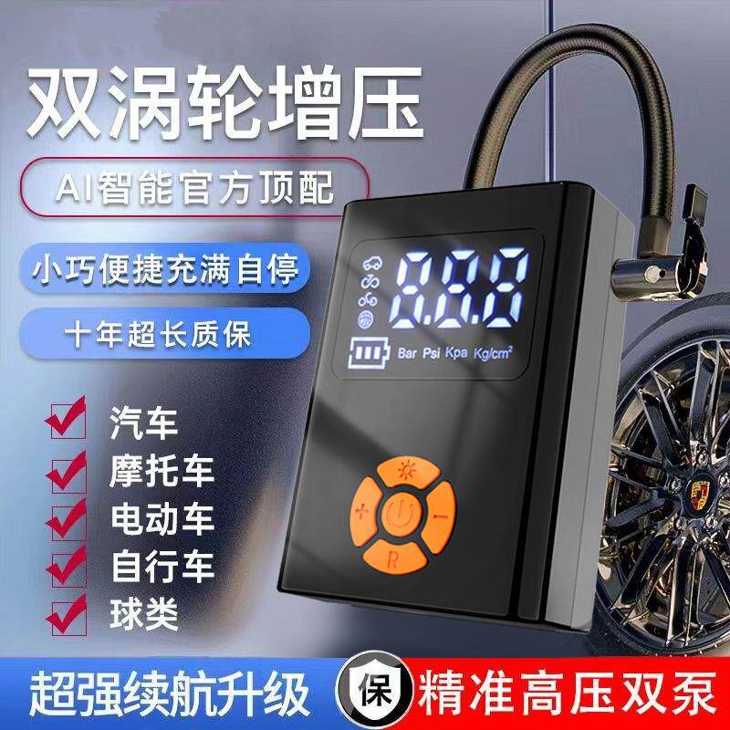 适配跨境便携式自行车电动汽车轮胎打气筒手持无线充电车载充