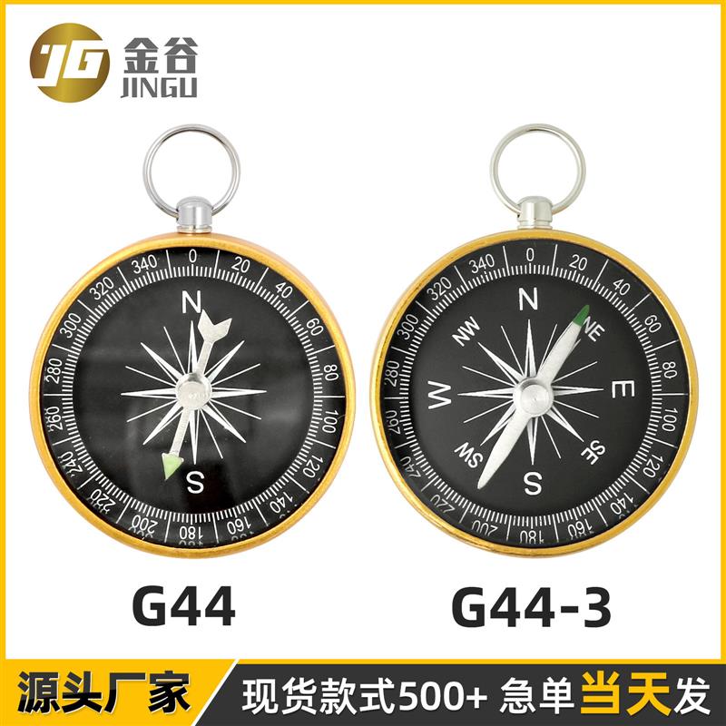 适配工厂 G44户外钥匙扣金属指南针现货 带夜光铝合金材质
