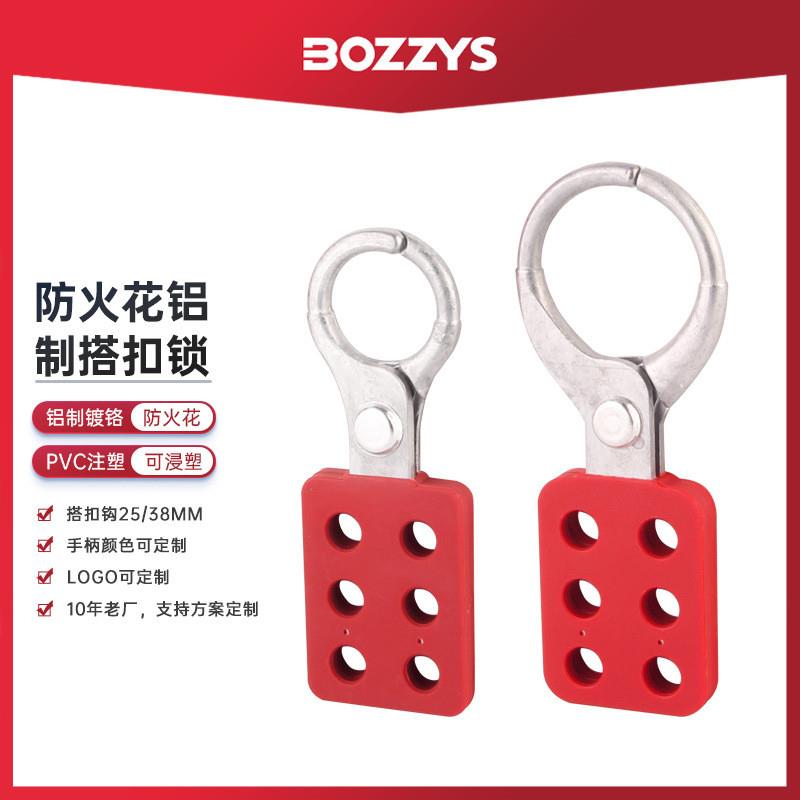 适配工业安全锁设备停工检修多人上锁6孔扩锁器防火花铝制搭扣锁