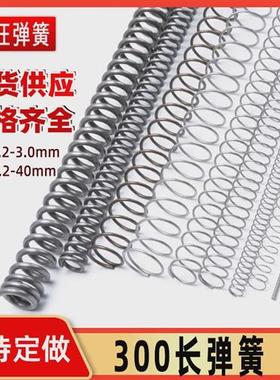 适用弹簧小压簧300长迷你钢线压黄回力304不锈block26 飞盘发射器