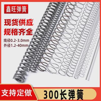 适用弹簧小压簧300长迷你钢线压黄回力304不锈block26 飞盘发射器