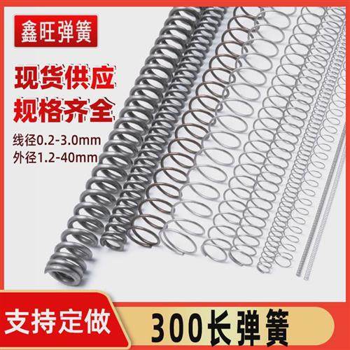 适用弹簧小压簧300长迷你钢线压黄回力304不锈block26 飞盘发射器