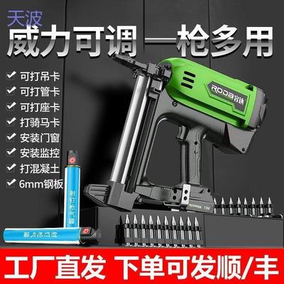 适配pkp多功能瓦斯枪瓦斯射钉抢射枪枪钉电动打钉枪水电专用混凝