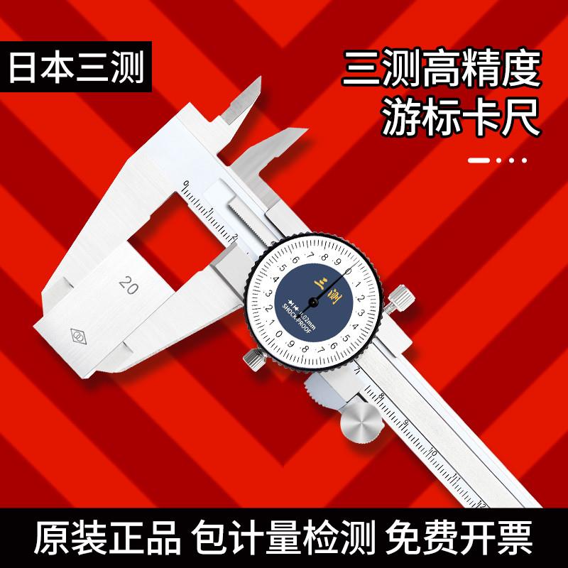 适配日本三测带表卡尺0-150不锈钢代表高精度工业级机械上工游标