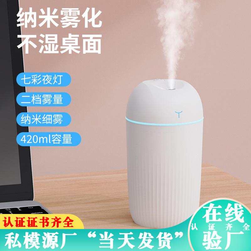 适配迷你加湿器小Y牛牛水滴usb桌面小型礼品大雾量补水喷雾