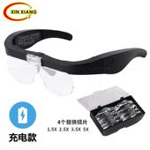 阅读看书维修美容美甲刺绣头戴放 四种倍率镜片 适配充电款 眼镜式