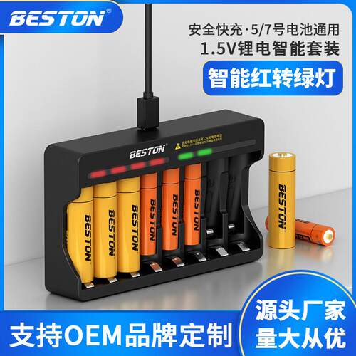 适配beston 八槽KTV麦克风/玩具大容量1.5V5号7号充电电池