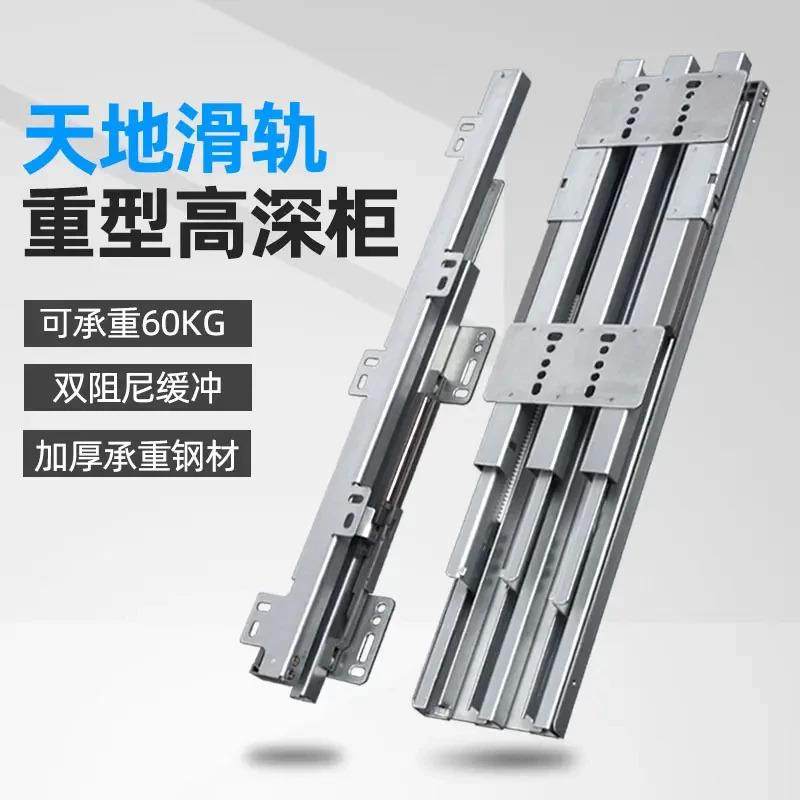 适配工厂直销隐藏式重型导轨上下推拉高柜天地轨道高深柜缓冲天地,五金/工具,滑轨,淘宝优惠券,粉丝福利购,淘宝优惠卷