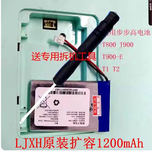 适配原装电池适用步步高T1 T2 EEBBK-T900 T900E学习机点读机