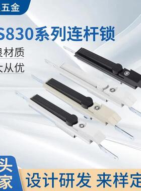 适配现货MS830电箱柜门连杆锁配电柜门锁通信开关柜设备门连杆锁