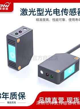 适配EW红色激光小光点型光电开关漫反射式传感器替E3Z-L61 CX