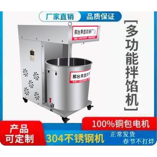 适配拌馅机多功能搅拌机大型商用肉馅香肠馅拌馅机饺子包子馅搅拌