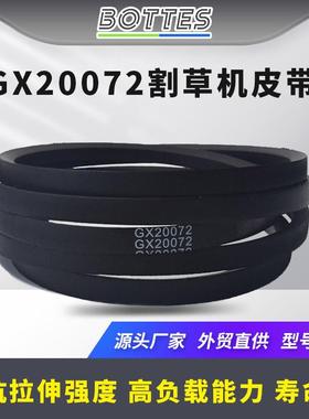 适配GX20072割草机皮带可替换 John Deere 42 英寸甲板GY20570 LA