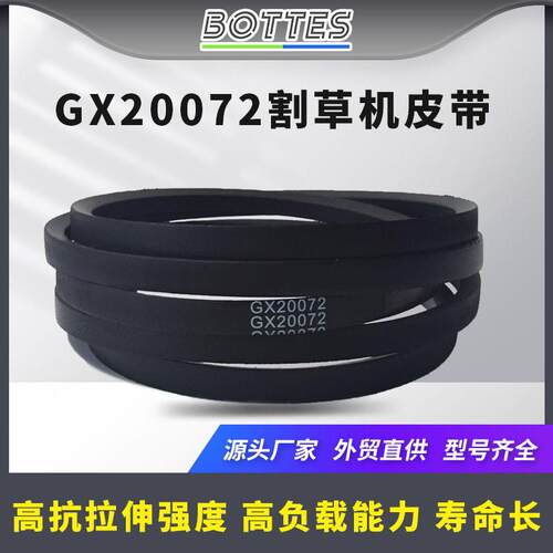 适配GX20072割草机皮带可替换 John Deere 42 英寸甲板GY20570 LA