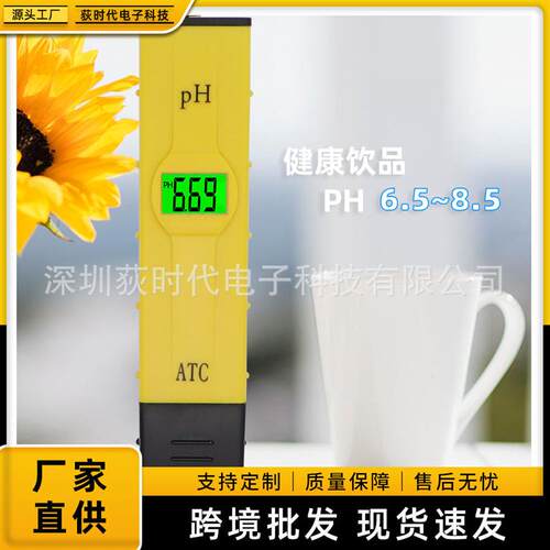 适配跨境高精度0.01水质检测仪PH计便携笔式酸度计酸碱度测试仪带