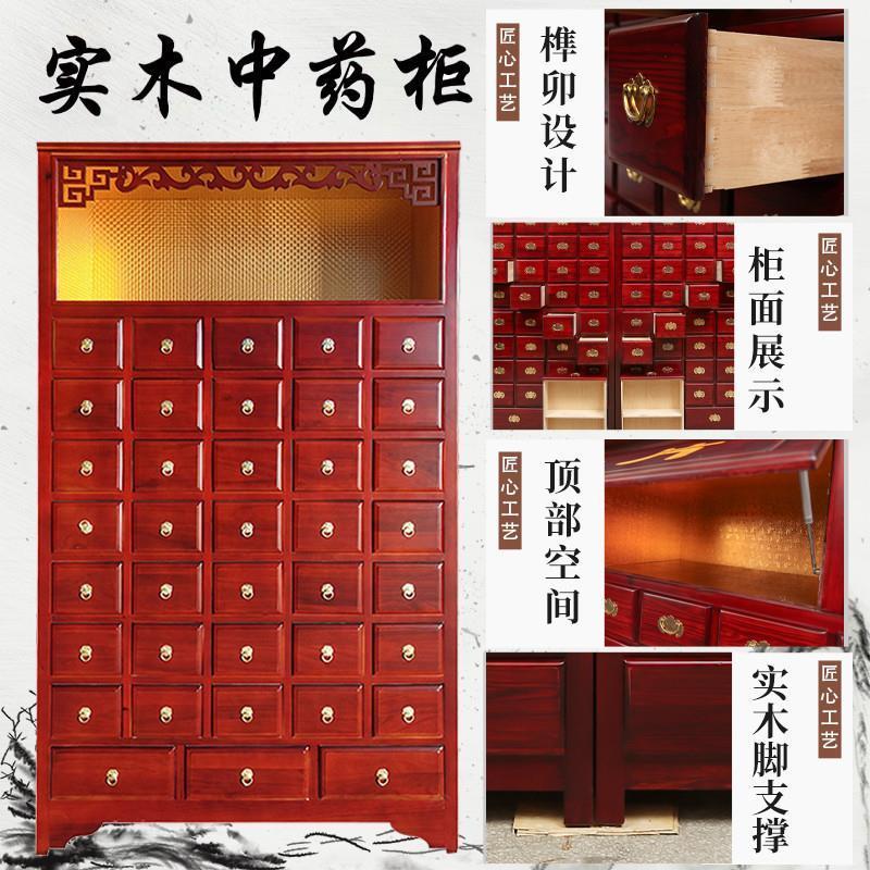 适配中药柜实木中医药柜子经济型中草药柜台加厚中药橱医院诊所草