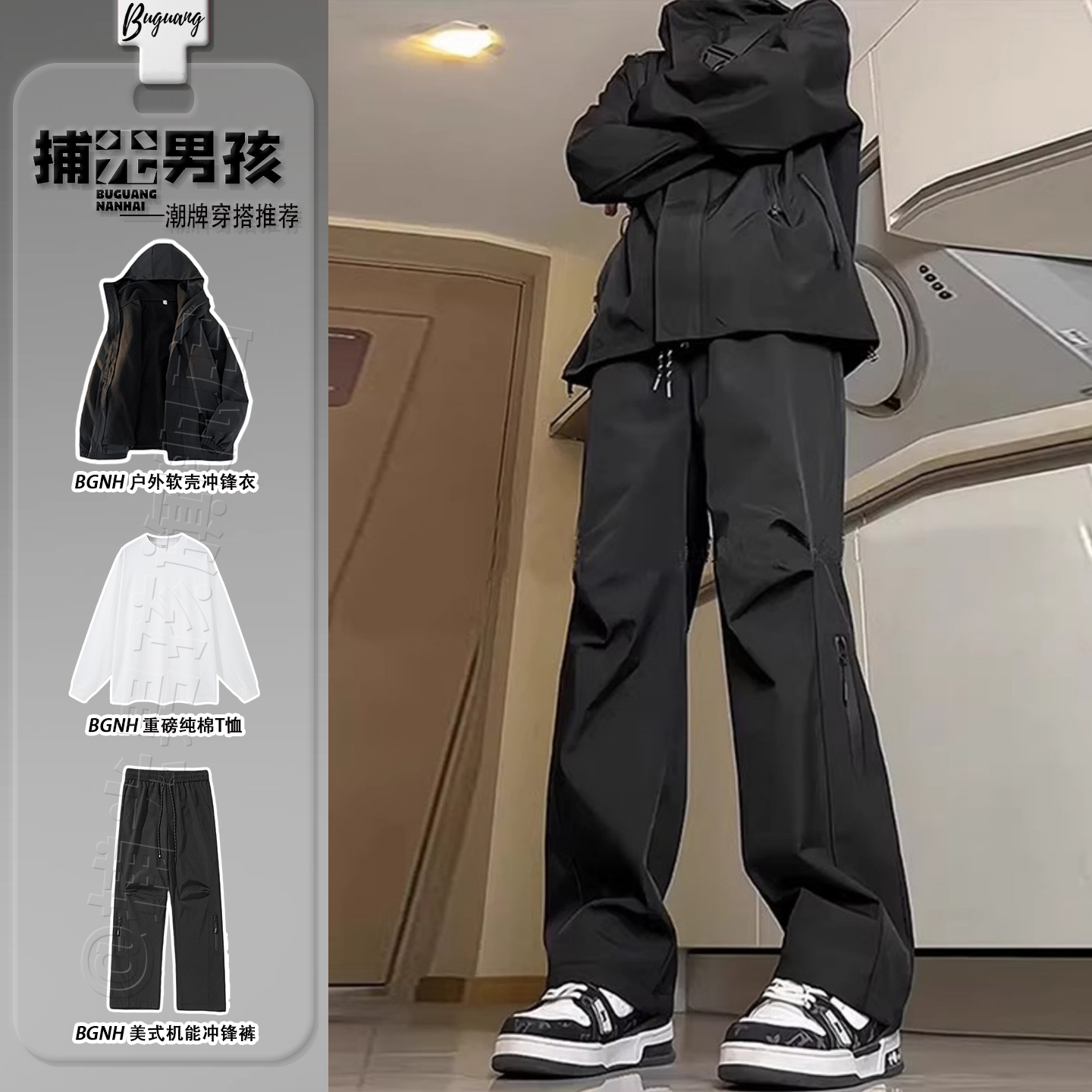 黑武士多口袋拉链冲锋衣三合一男