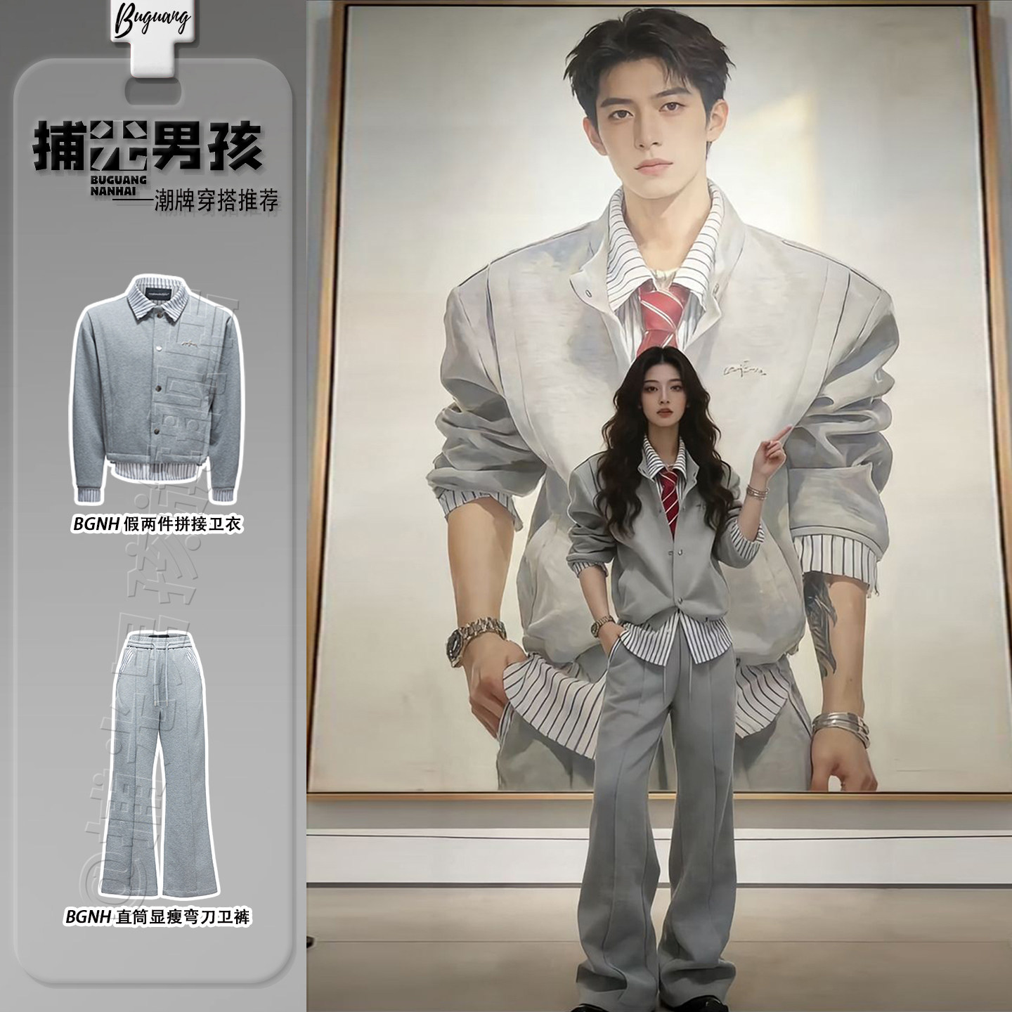 韩系轻奢高级感套装设计感假两件条纹立领夹克小个子显高微喇卫裤,男装,时尚套装,淘宝优惠券,粉丝福利购,淘宝优惠卷