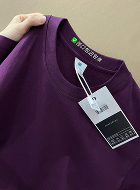 紫色新疆长绒棉短袖t恤男夏日穿搭高克重磅螺纹领口情侣内搭半袖
