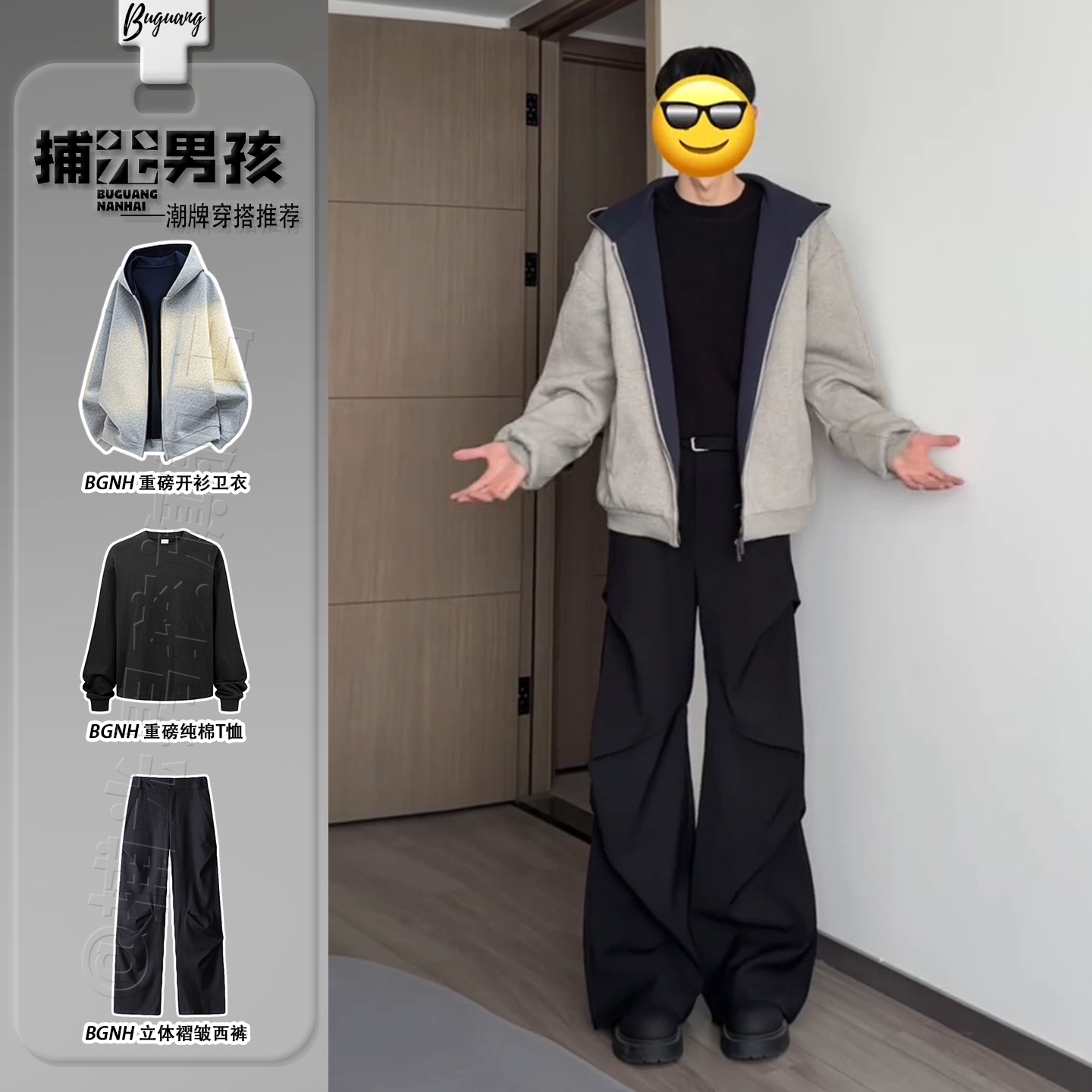 460g重磅双色连帽开衫卫衣垂感男