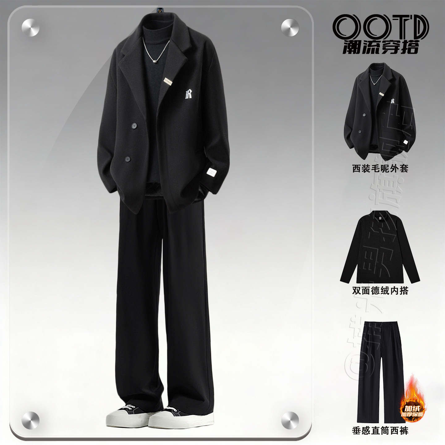 黑色西装领毛呢外套轻熟雅痞风男模套装老钱风韩版高级感呢子大衣,男装,时尚套装,淘宝优惠券,粉丝福利购,淘宝优惠卷