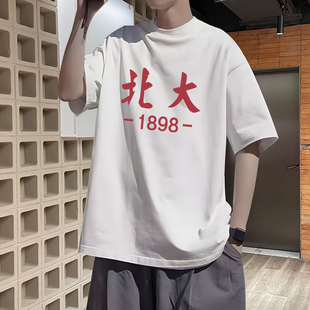白底红字北大t恤男款夏季2025新款文字短袖高考必胜纯棉正肩体恤